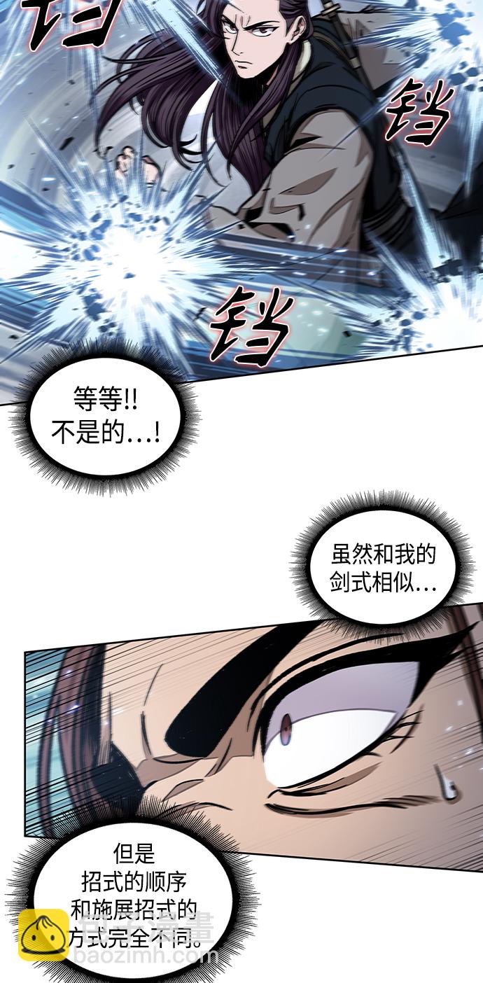 🍟某天成为魔神 097. 第37章 第二位入会者（2） 第31页