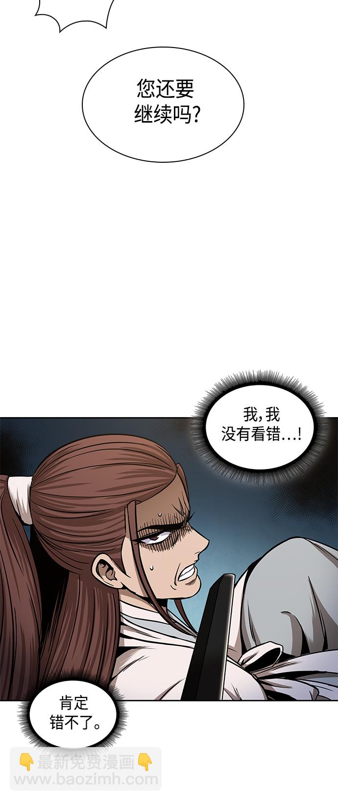 🍟某天成为魔神 097. 第37章 第二位入会者（2） 第41页