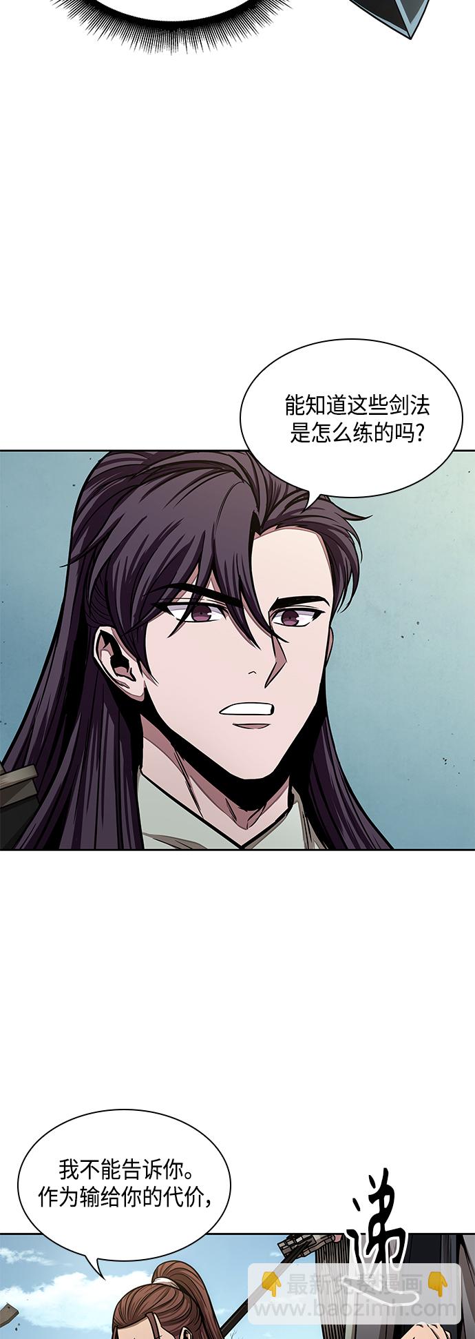 🍟某天成为魔神 097. 第37章 第二位入会者（2） 第43页