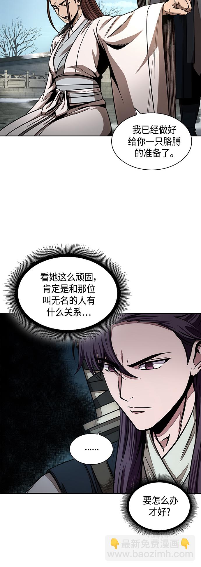 🍟某天成为魔神 097. 第37章 第二位入会者（2） 第44页