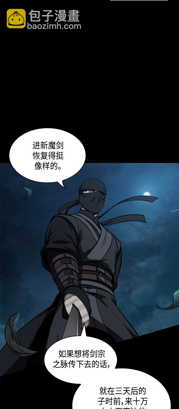 🍟某天成为魔神 099. 第38章 难堪的提议（1） 第14页