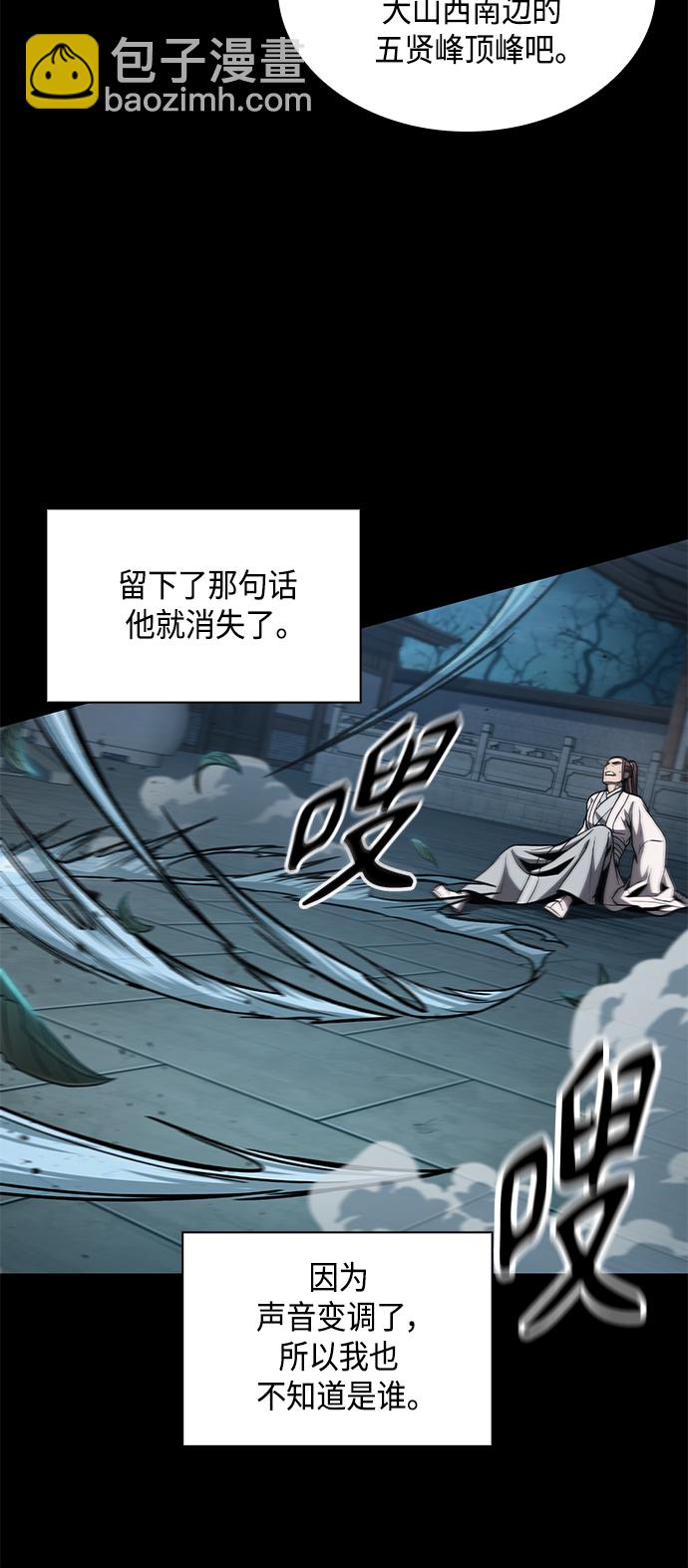 🍟某天成为魔神 099. 第38章 难堪的提议（1） 第15页