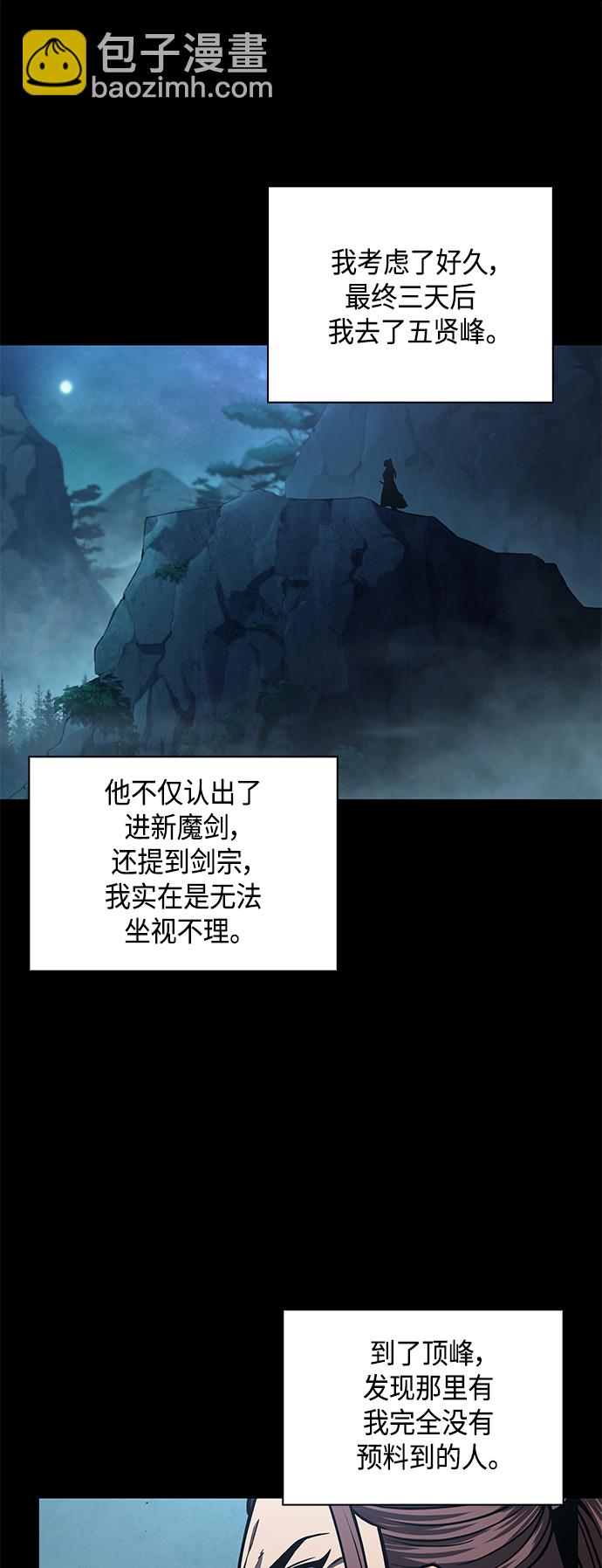 🍟某天成为魔神 099. 第38章 难堪的提议（1） 第16页