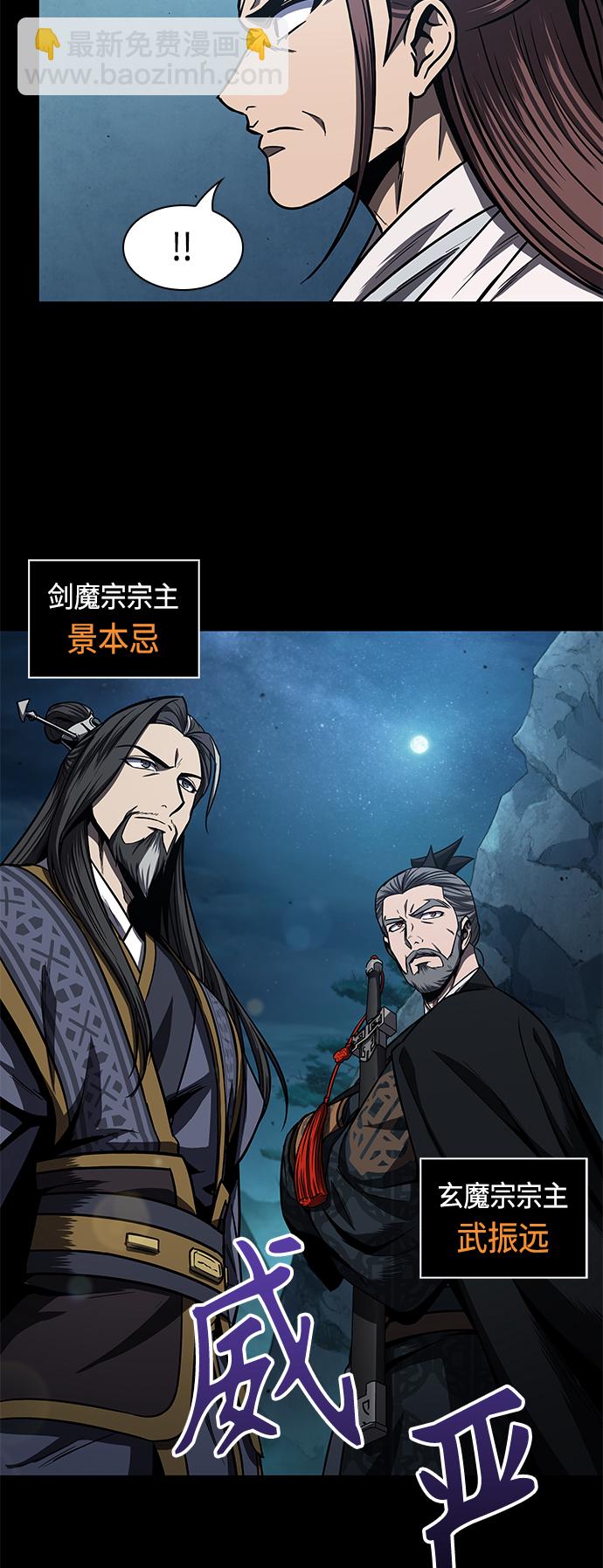 🍟某天成为魔神 099. 第38章 难堪的提议（1） 第17页