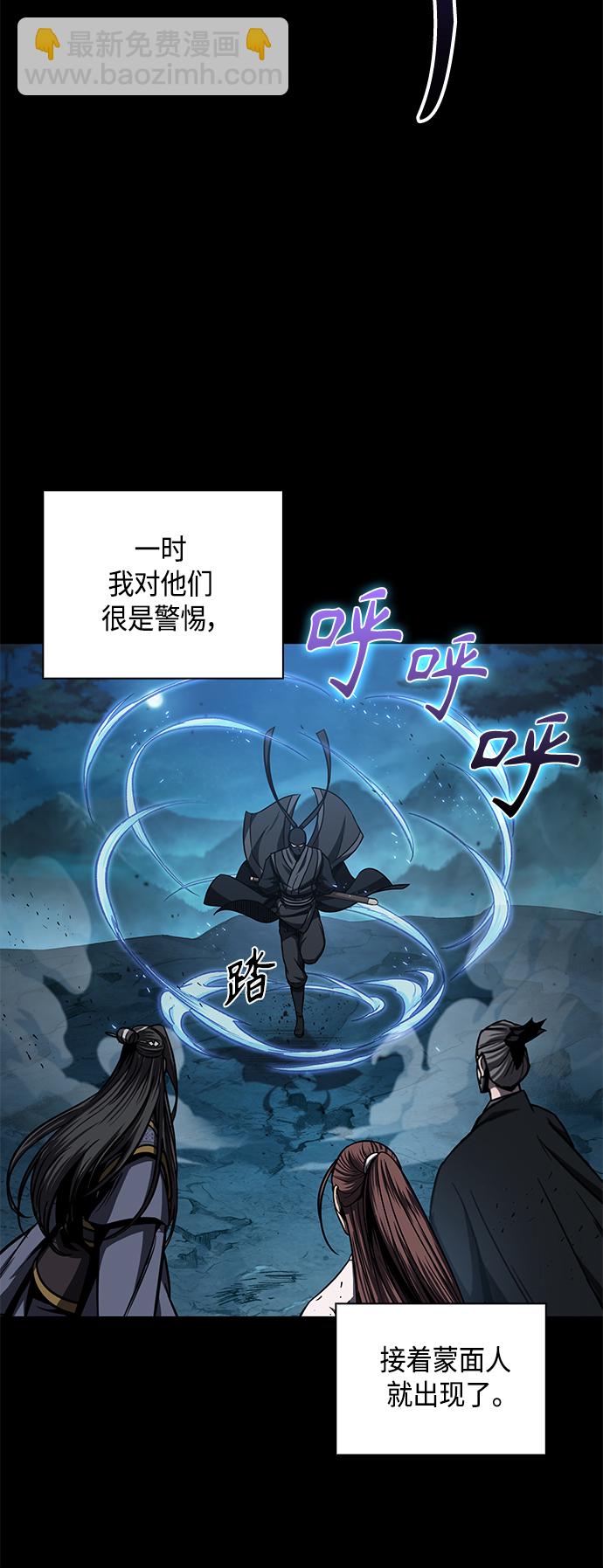 🍟某天成为魔神 099. 第38章 难堪的提议（1） 第18页