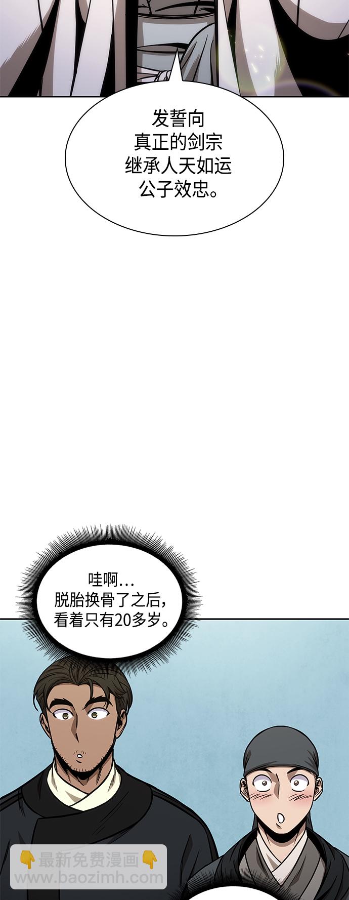 🍟某天成为魔神 099. 第38章 难堪的提议（1） 第2页