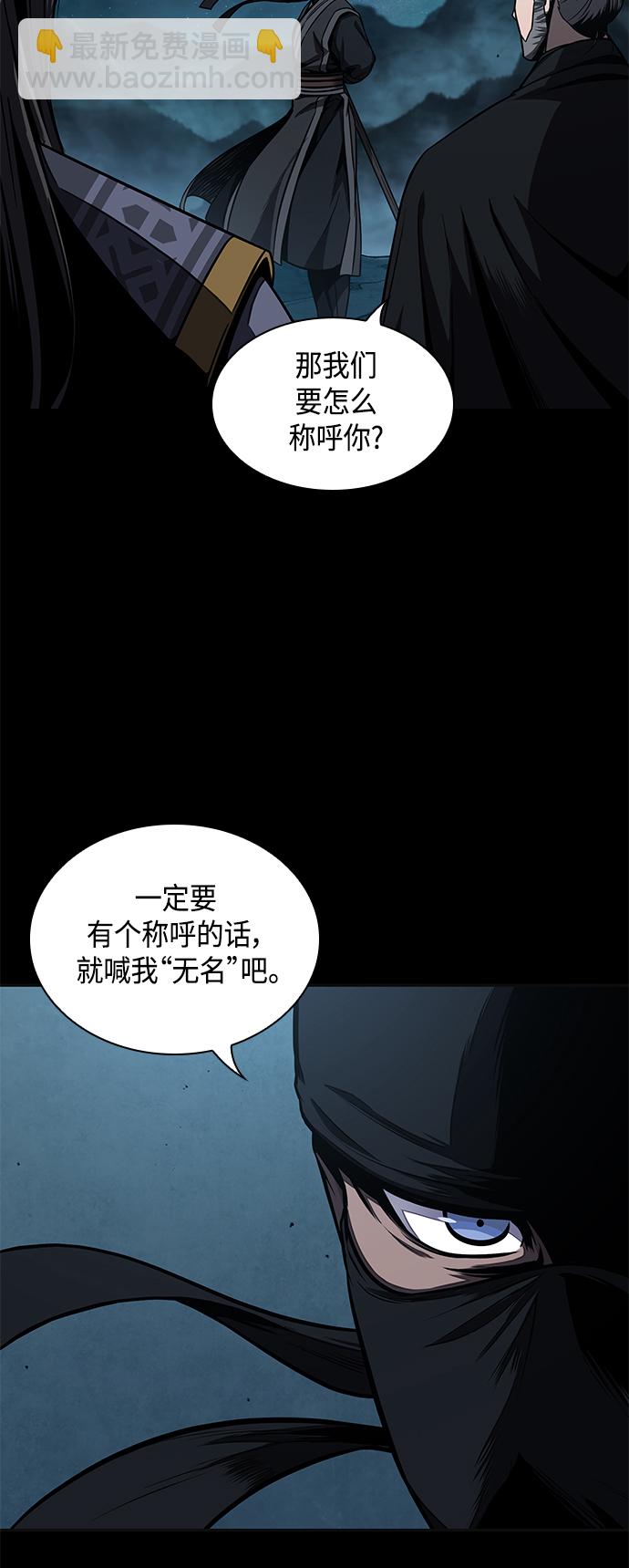 🍟某天成为魔神 099. 第38章 难堪的提议（1） 第20页