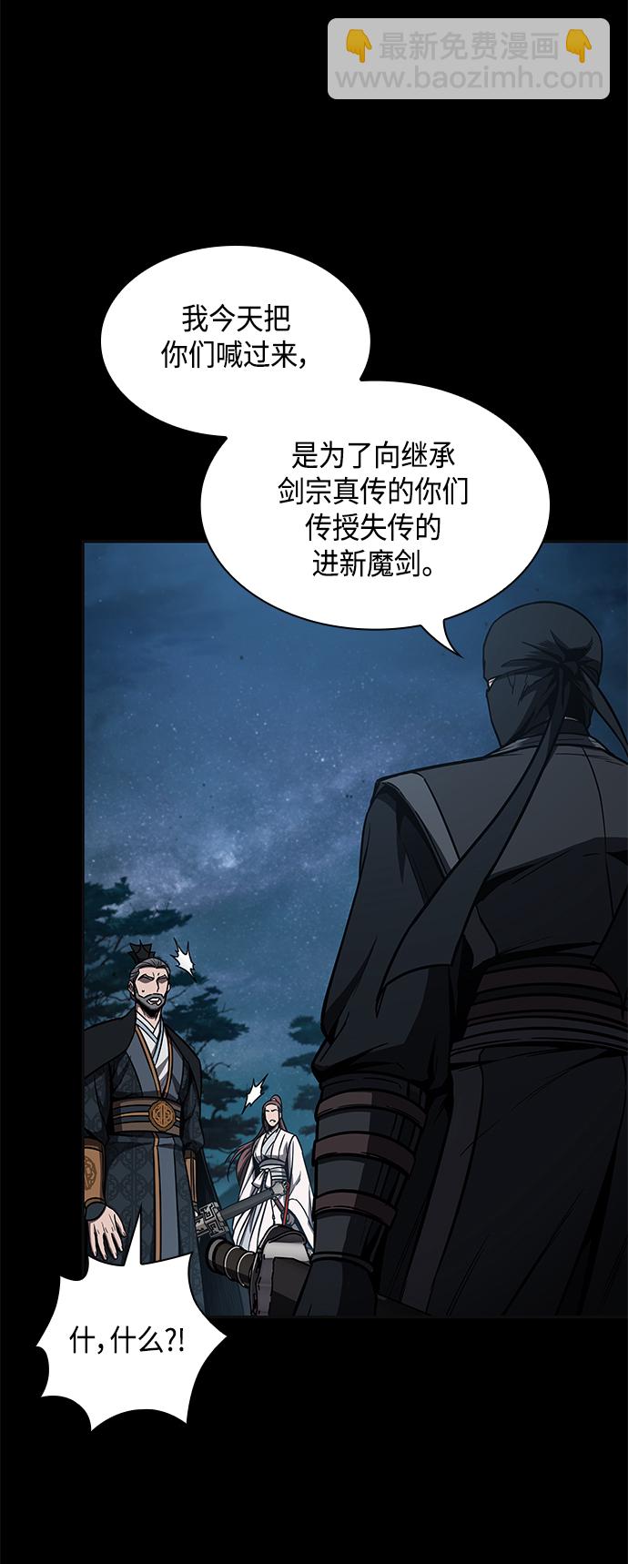 🍟某天成为魔神 099. 第38章 难堪的提议（1） 第21页