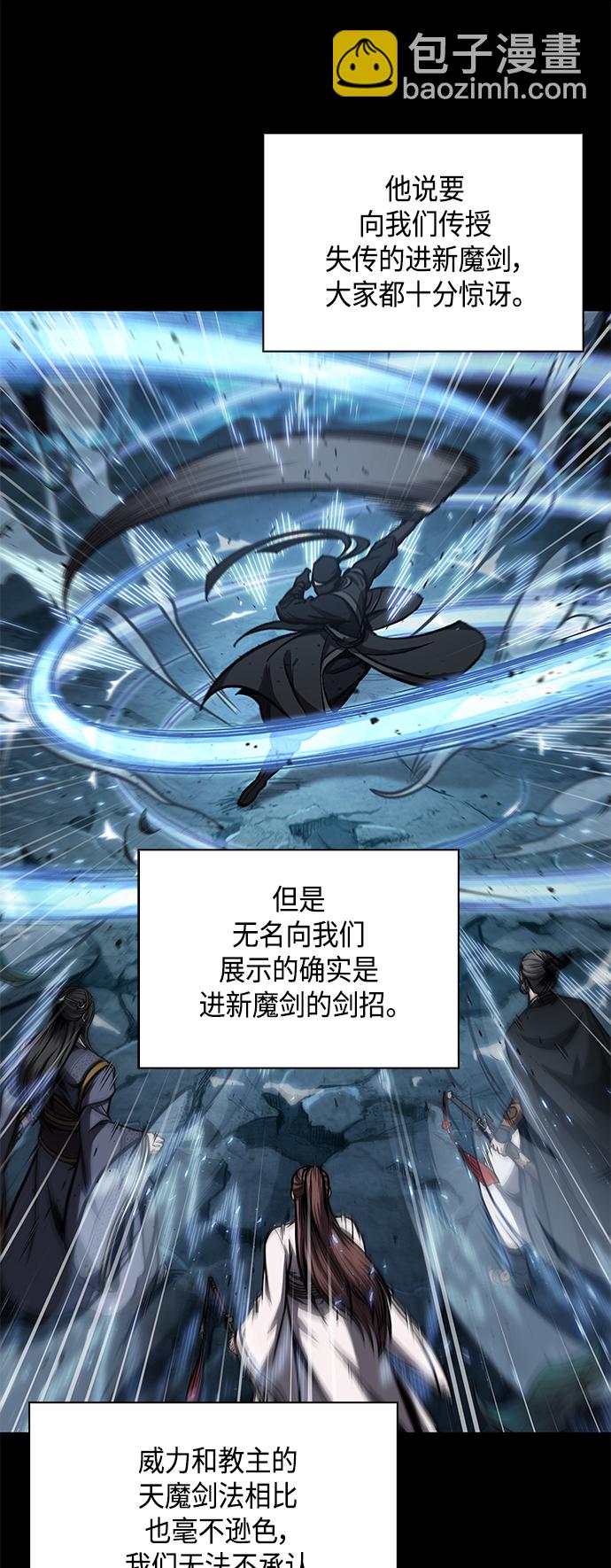 🍟某天成为魔神 099. 第38章 难堪的提议（1） 第22页