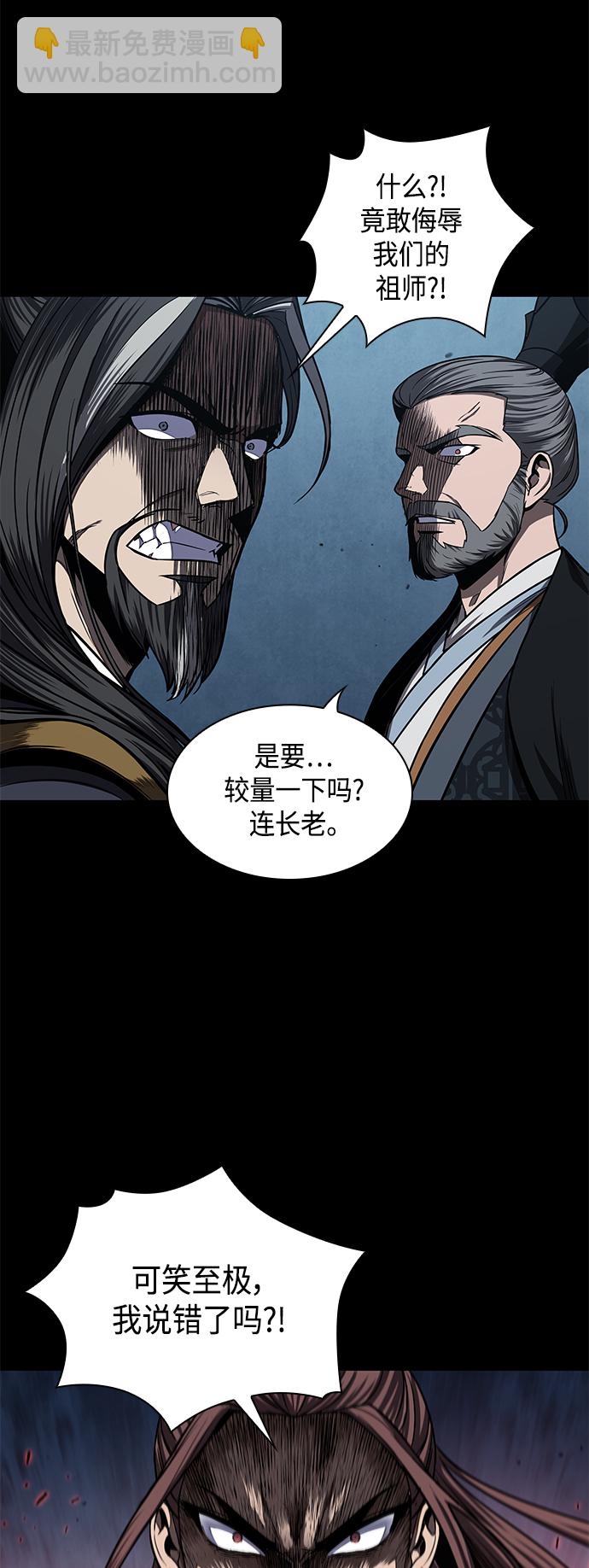 🍟某天成为魔神 099. 第38章 难堪的提议（1） 第26页