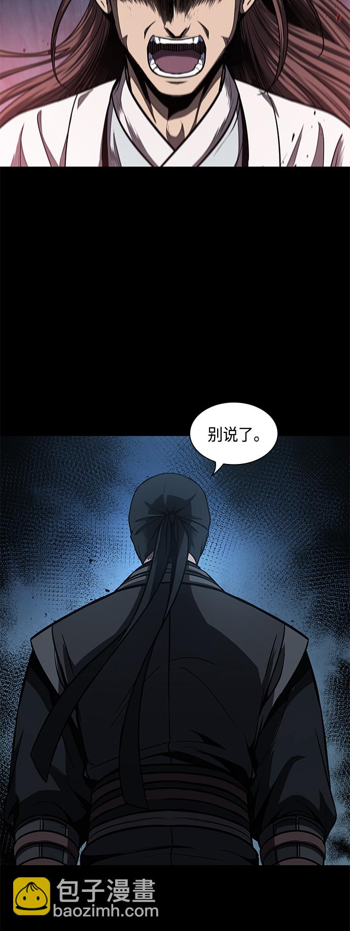 🍟某天成为魔神 099. 第38章 难堪的提议（1） 第27页