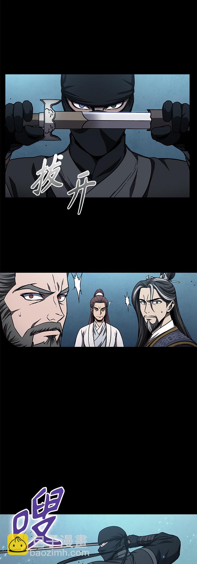 🍟某天成为魔神 099. 第38章 难堪的提议（1） 第28页