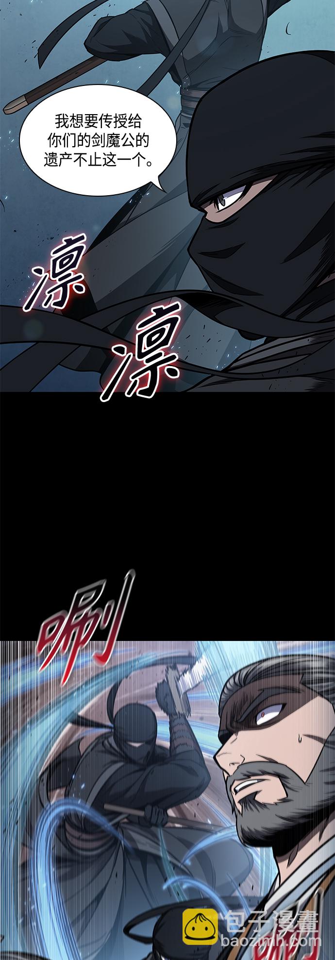 🍟某天成为魔神 099. 第38章 难堪的提议（1） 第29页