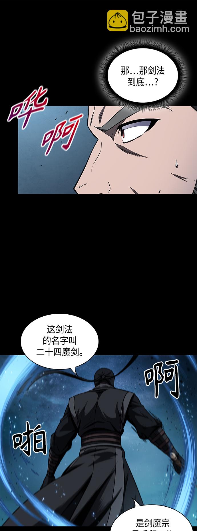 🍟某天成为魔神 099. 第38章 难堪的提议（1） 第31页