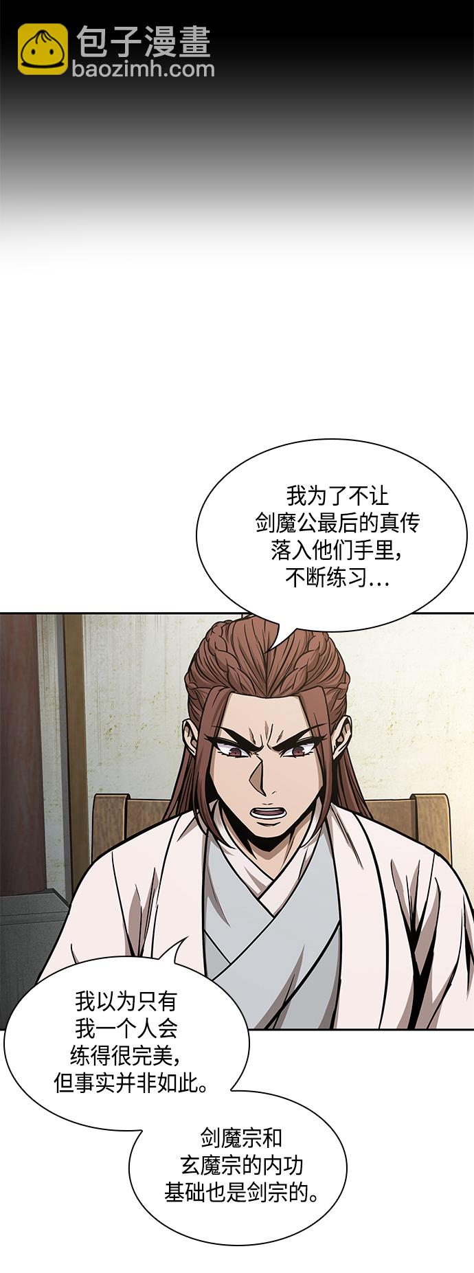 🍟某天成为魔神 099. 第38章 难堪的提议（1） 第33页