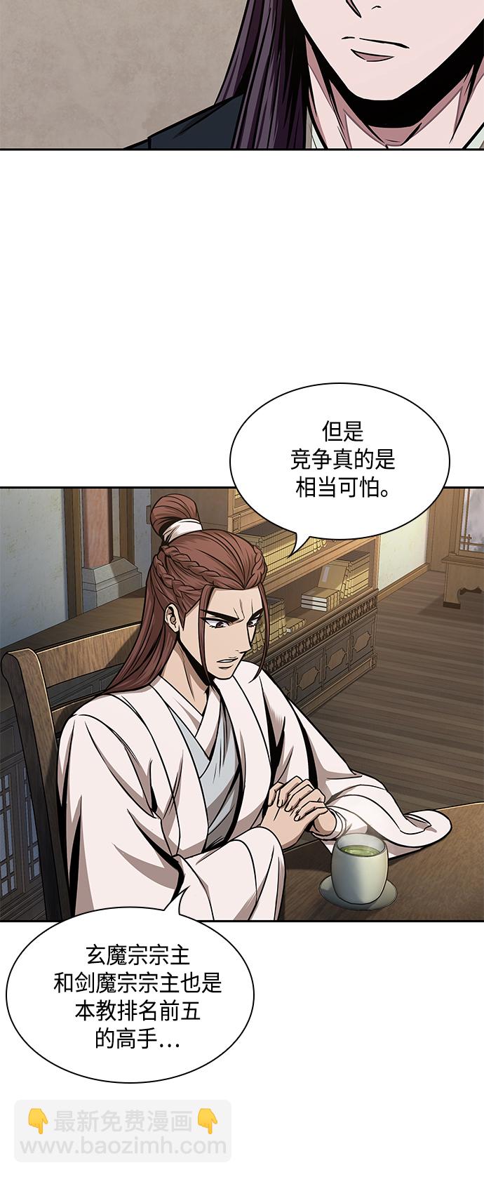 🍟某天成为魔神 099. 第38章 难堪的提议（1） 第36页