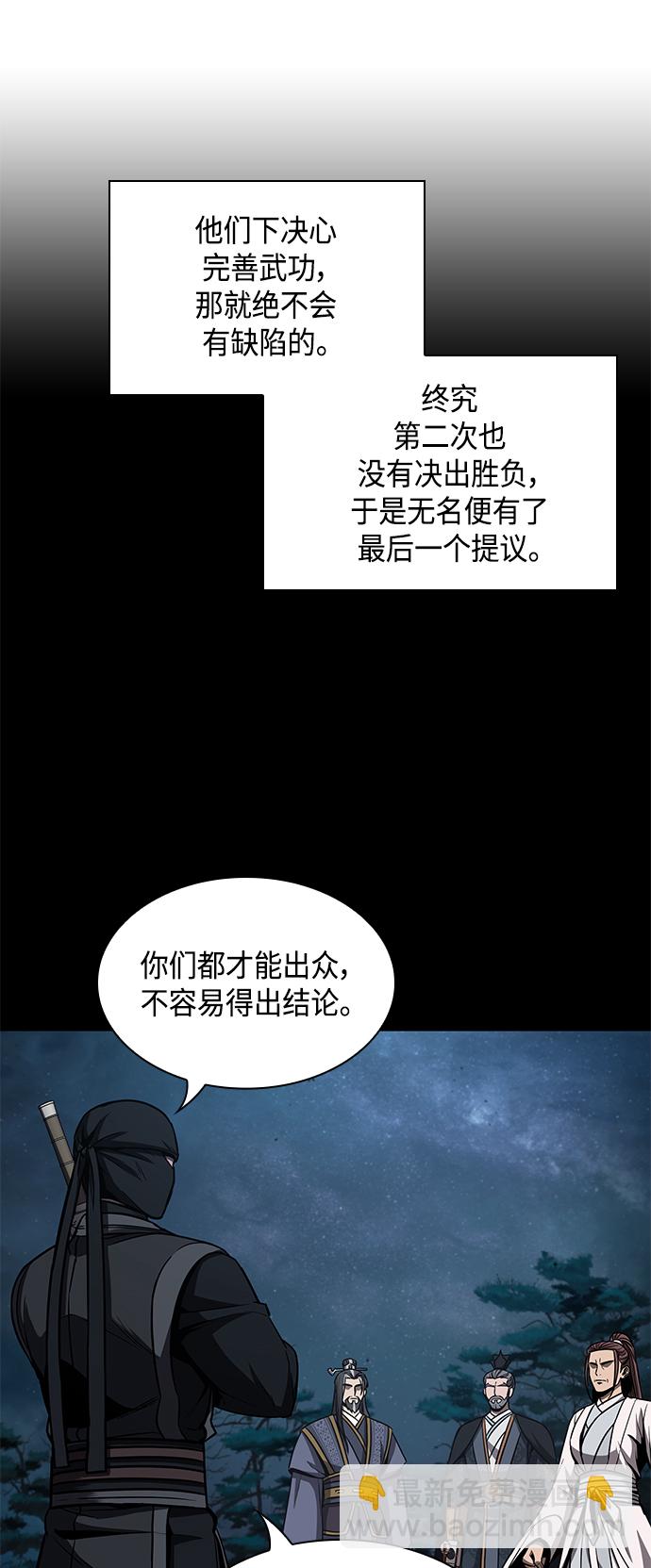 🍟某天成为魔神 099. 第38章 难堪的提议（1） 第37页