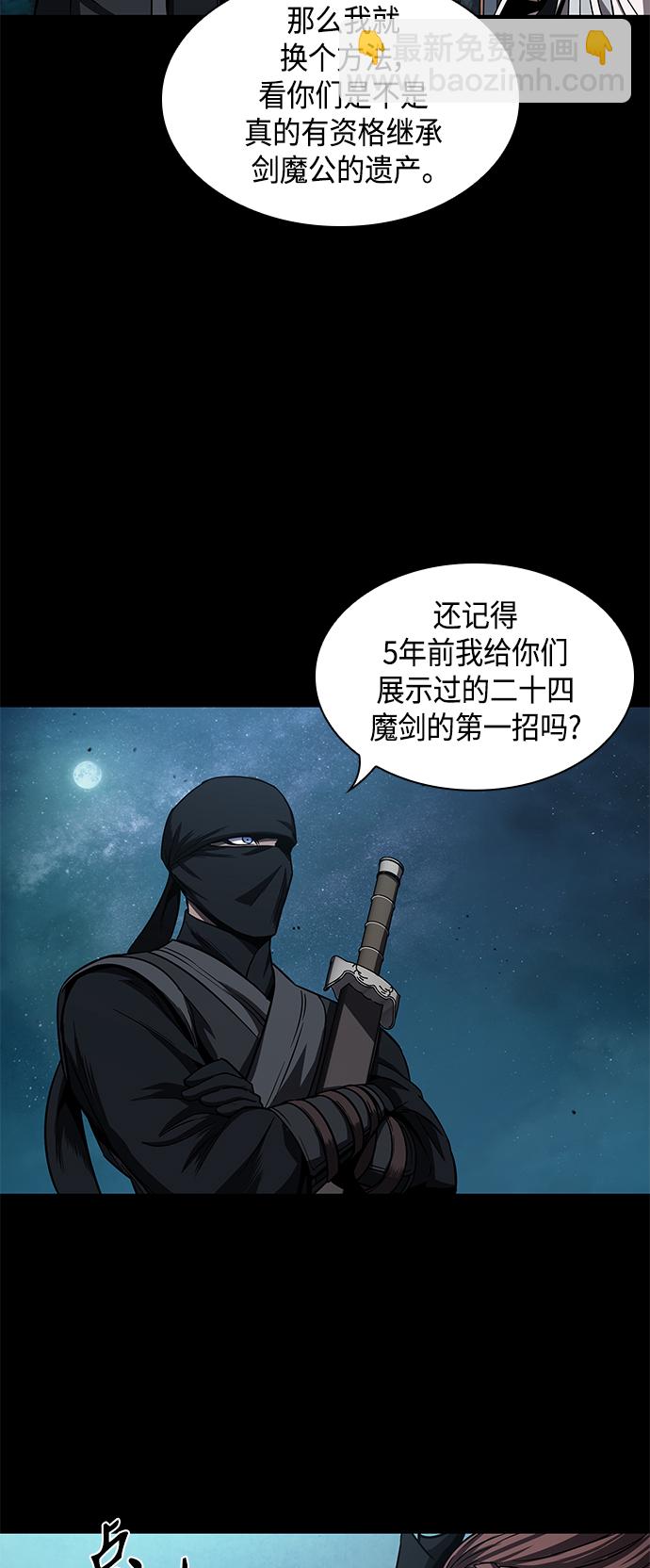 🍟某天成为魔神 099. 第38章 难堪的提议（1） 第38页