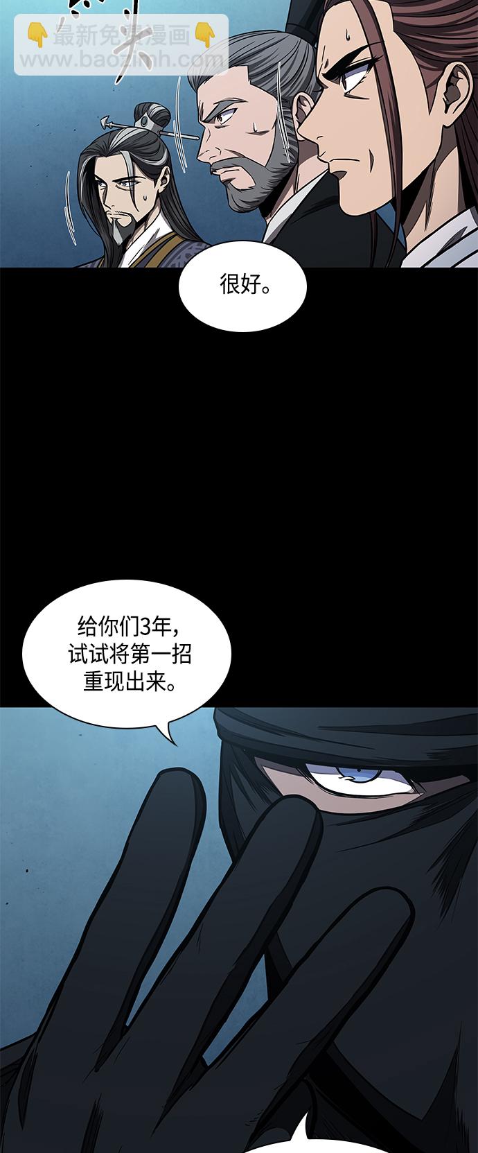 🍟某天成为魔神 099. 第38章 难堪的提议（1） 第39页