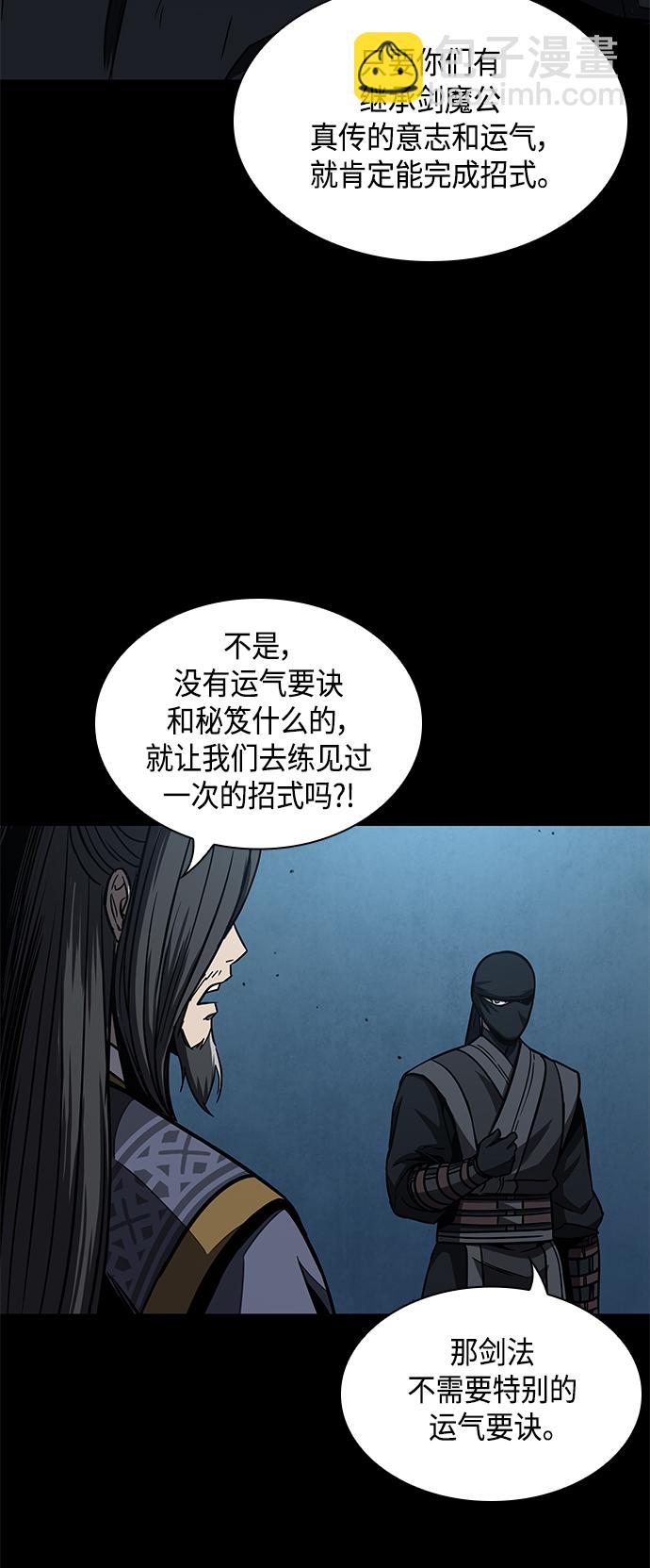 🍟某天成为魔神 099. 第38章 难堪的提议（1） 第40页