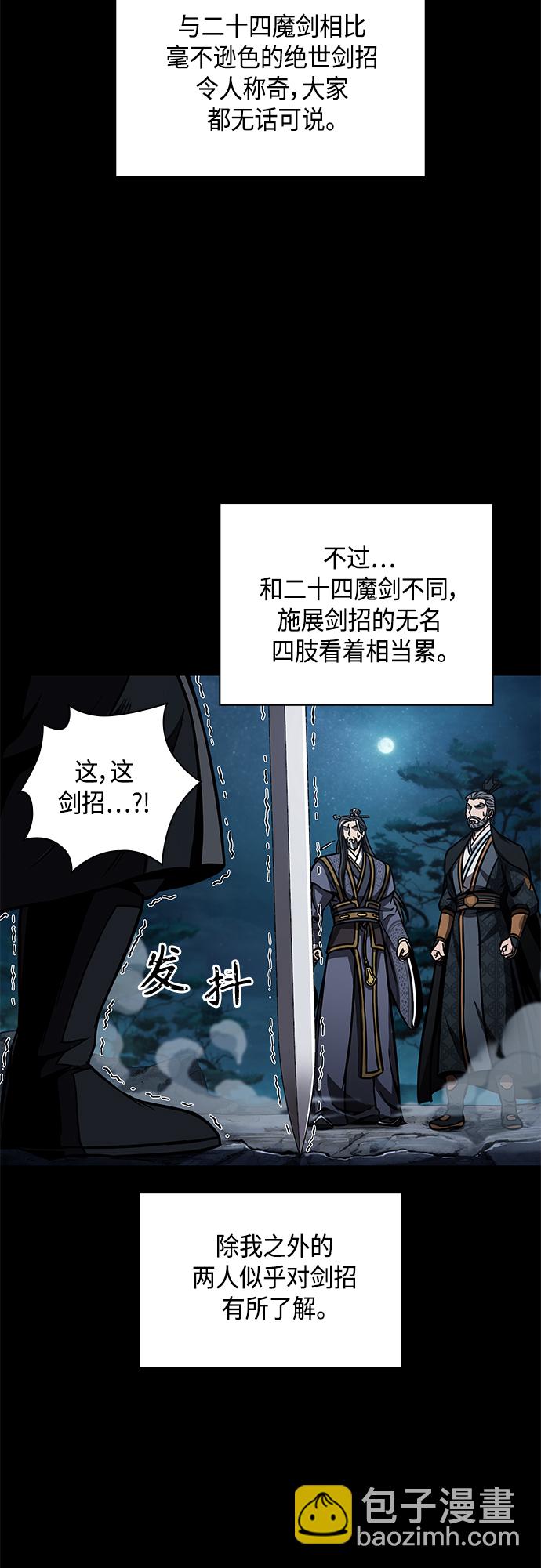 🍟某天成为魔神 099. 第38章 难堪的提议（1） 第42页