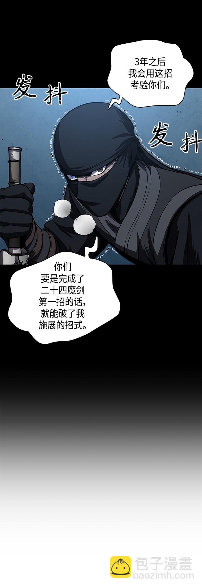 🍟某天成为魔神 099. 第38章 难堪的提议（1） 第43页