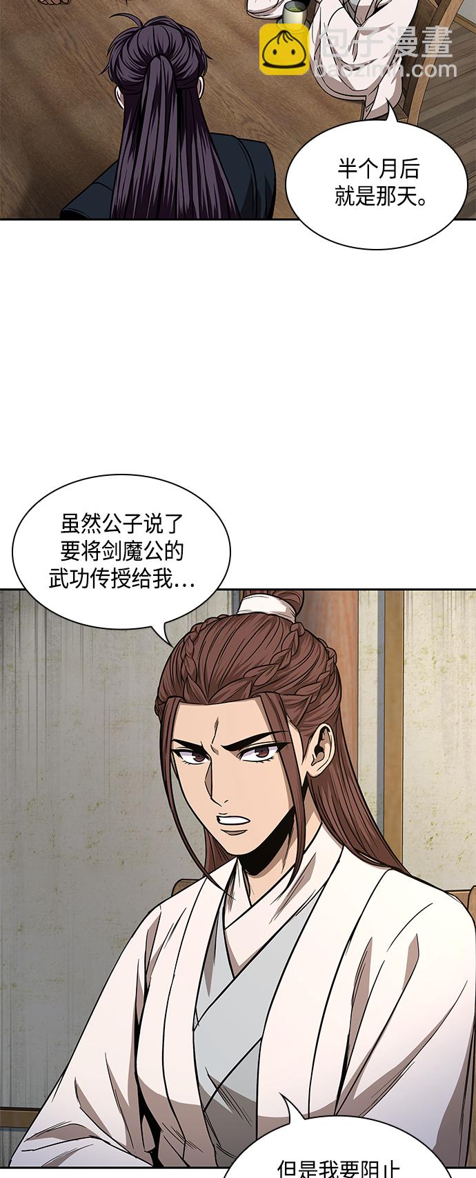 🍟某天成为魔神 099. 第38章 难堪的提议（1） 第45页