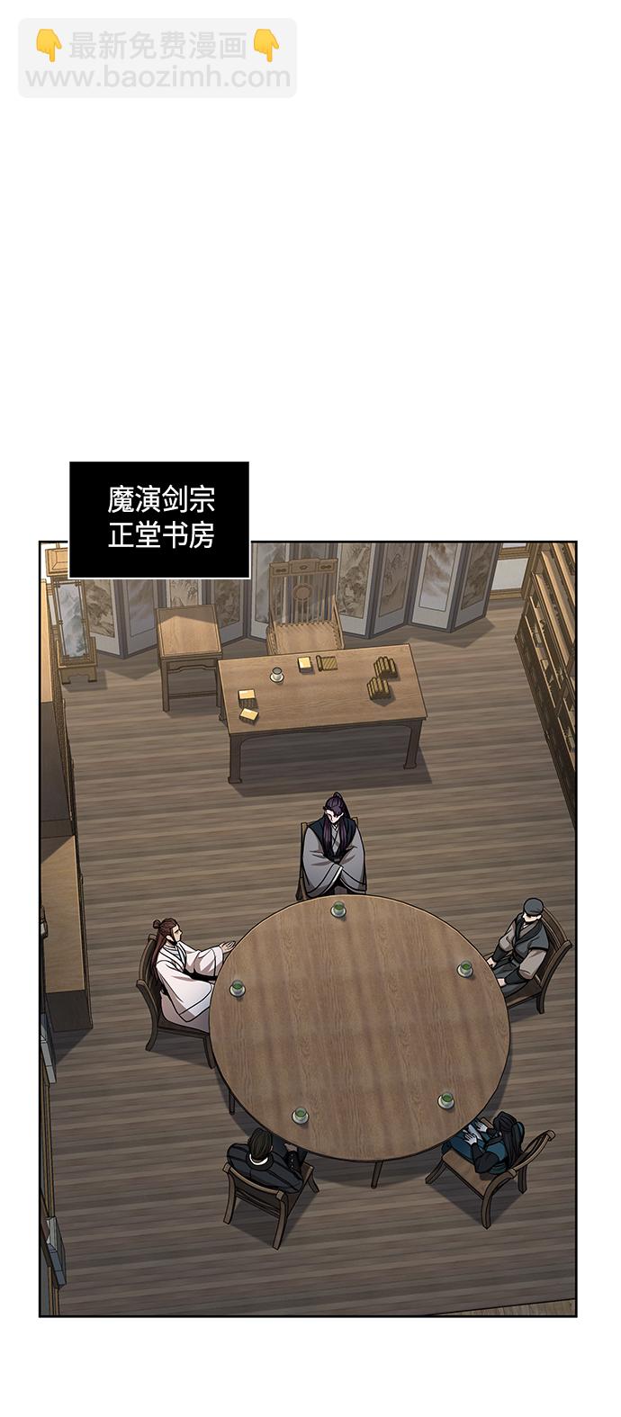 🍟某天成为魔神 099. 第38章 难堪的提议（1） 第6页