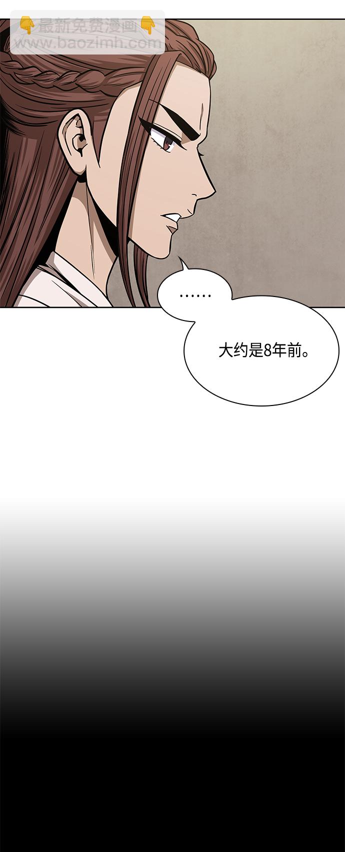 🍟某天成为魔神 099. 第38章 难堪的提议（1） 第9页