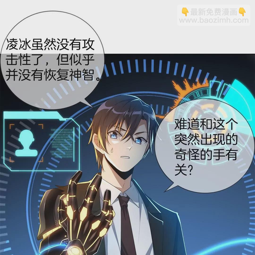 第2话  一起战斗吧！大小姐(1/3)-第2话