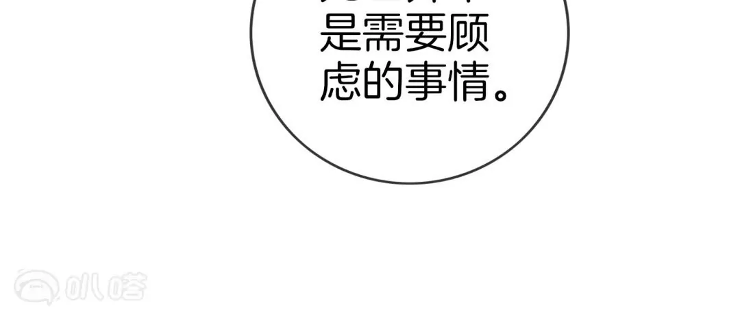第14话  没了我，你也要好好活下去&hellip;(1/2)-第14话