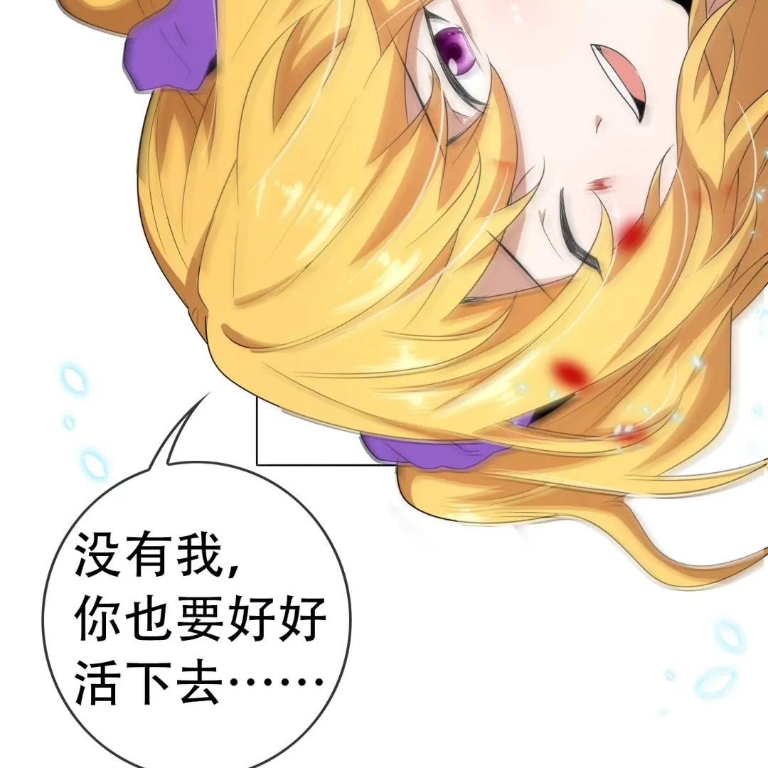 第14话  没了我，你也要好好活下去&hellip;(1/2)-第14话