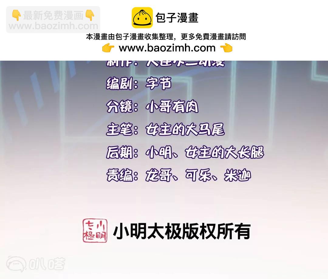 第16话  你的超能力，就这？！(1/2)-第16话