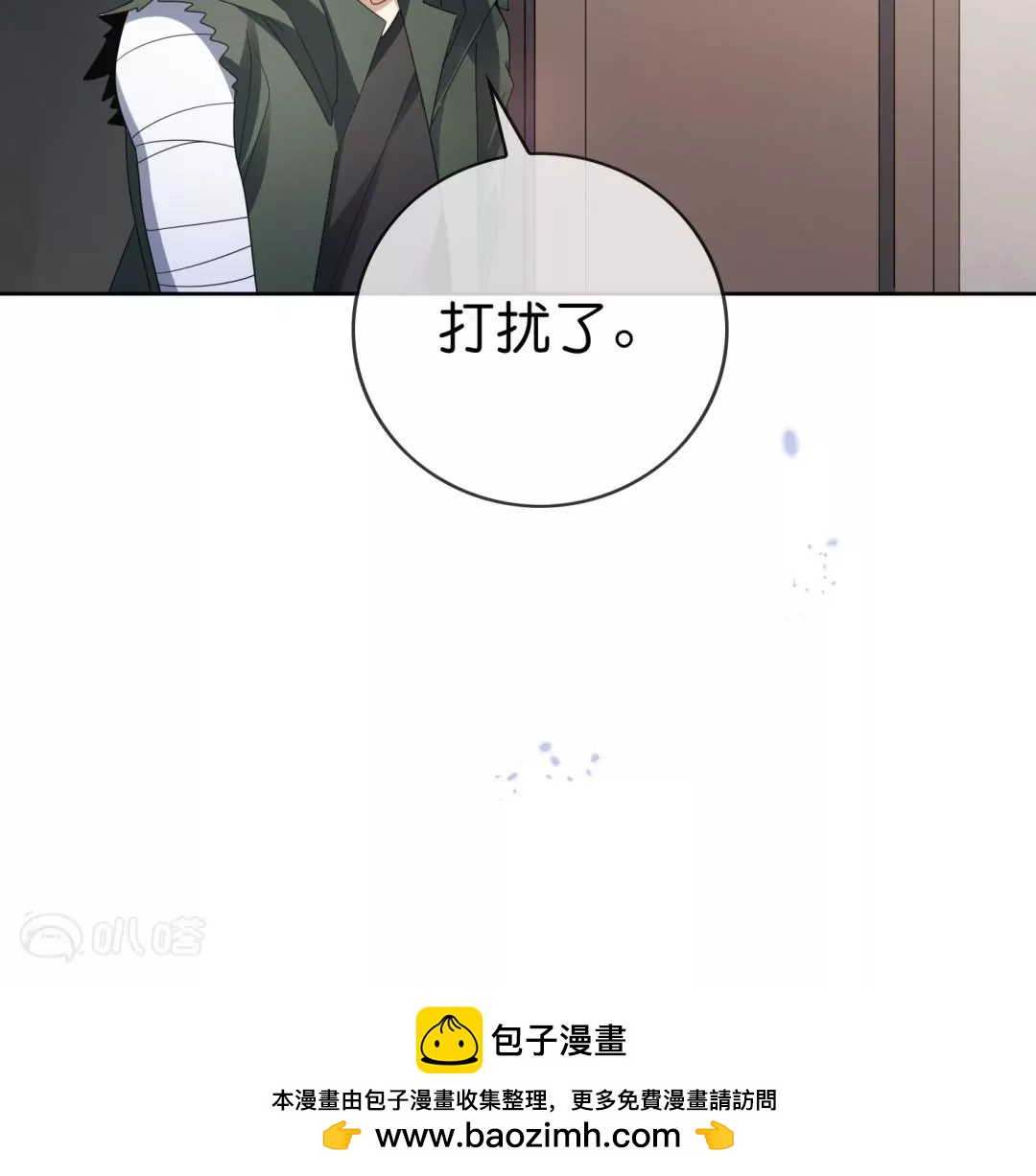 第16话  你的超能力，就这？！(1/2)-第16话