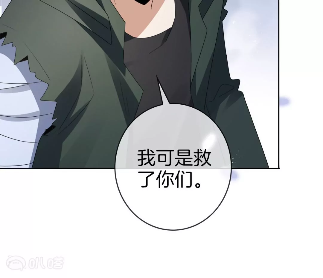 第18话  无可救药的祭品(1/2)-第18话