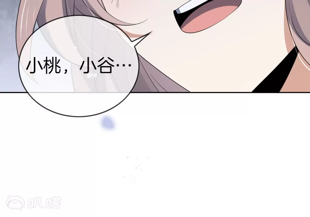 第18话  无可救药的祭品(1/2)-第18话