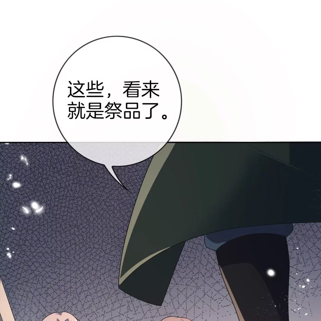 第18话  无可救药的祭品(1/2)-第18话