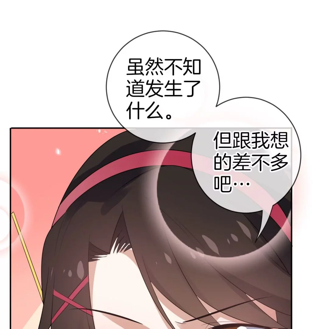 第24话  争风吃醋？云瑚你不对劲？！(1/3)-第24话