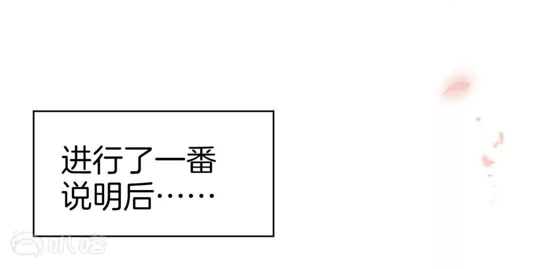 第24话  争风吃醋？云瑚你不对劲？！(1/3)-第24话