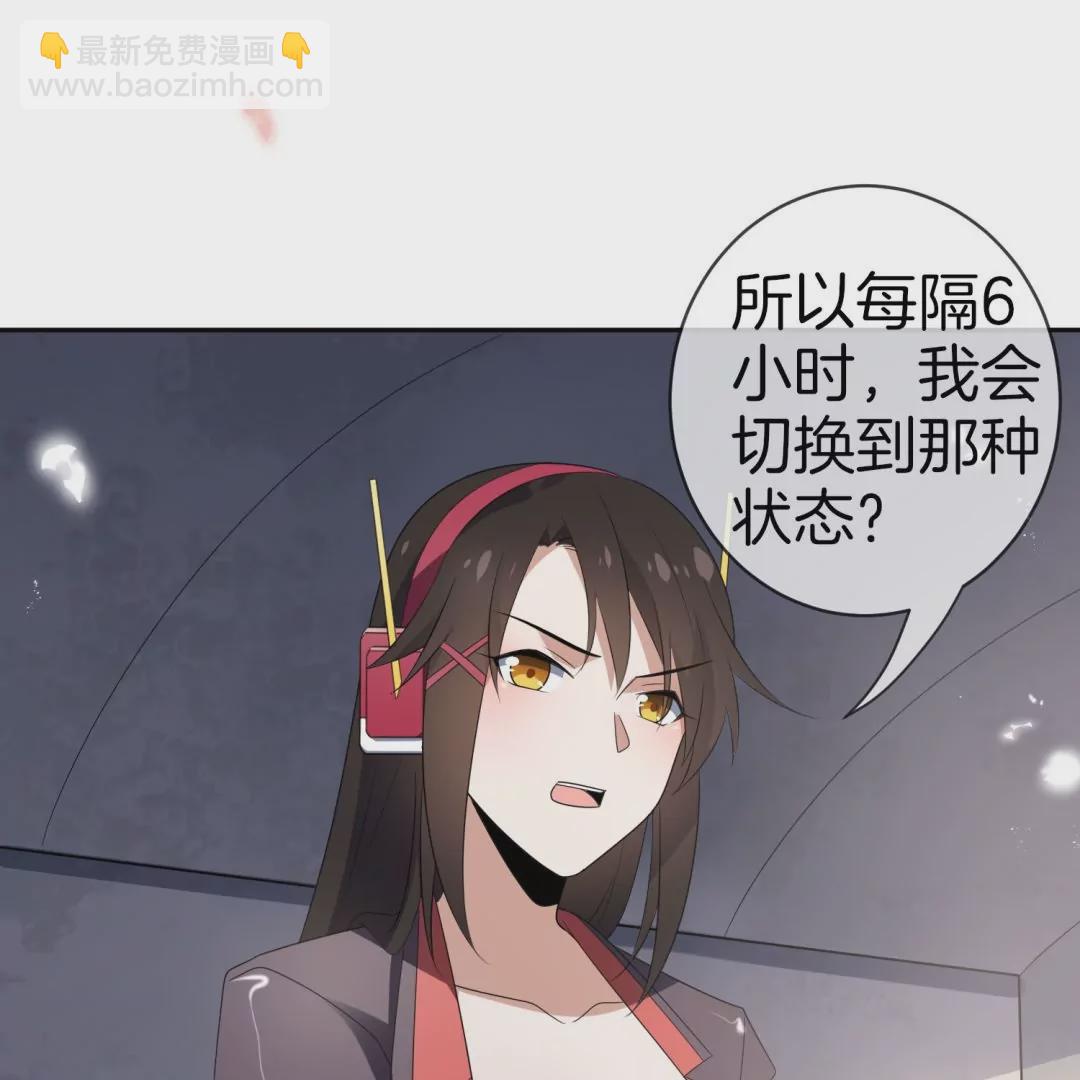 第24话  争风吃醋？云瑚你不对劲？！(1/3)-第24话