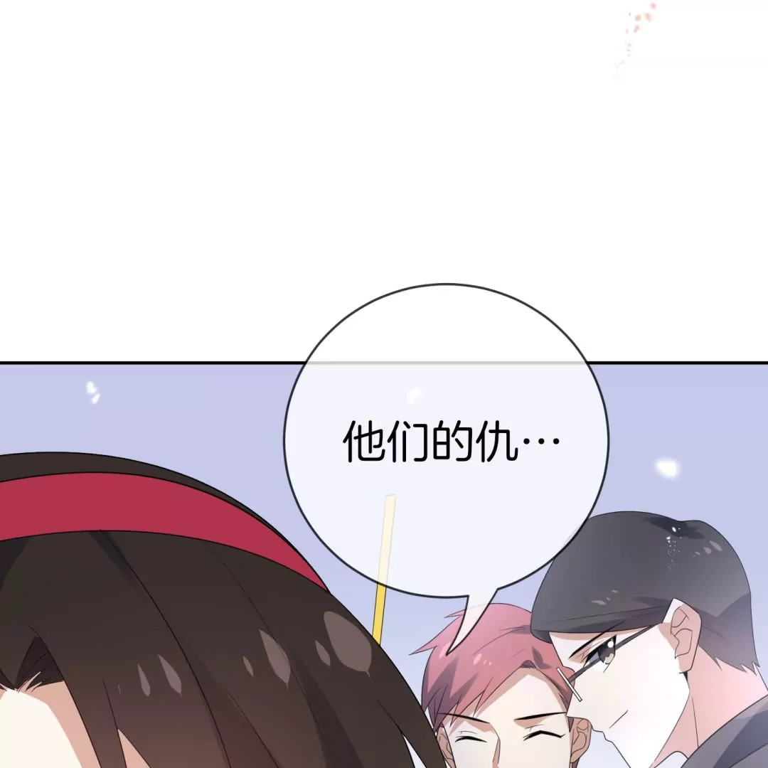 第24话  争风吃醋？云瑚你不对劲？！(1/3)-第24话