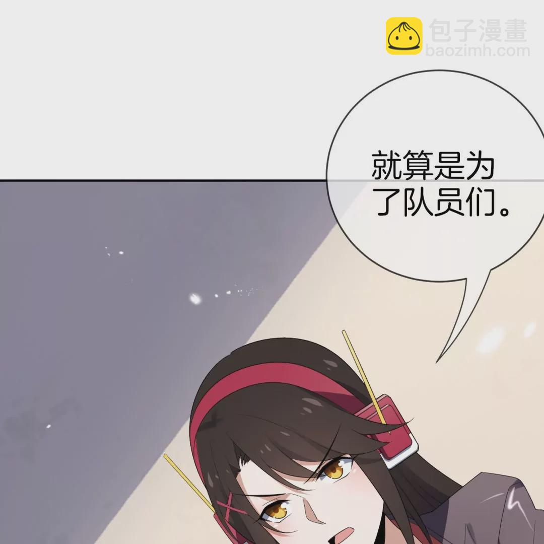 第24话  争风吃醋？云瑚你不对劲？！(1/3)-第24话