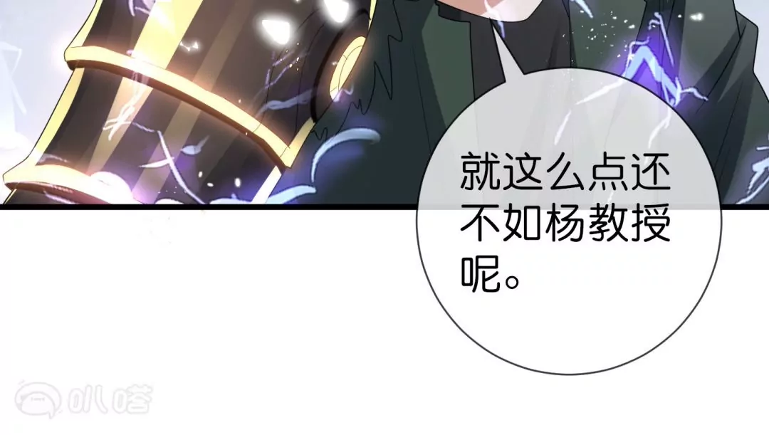 第26话  智斗幼年尸王(1/3)-第26话