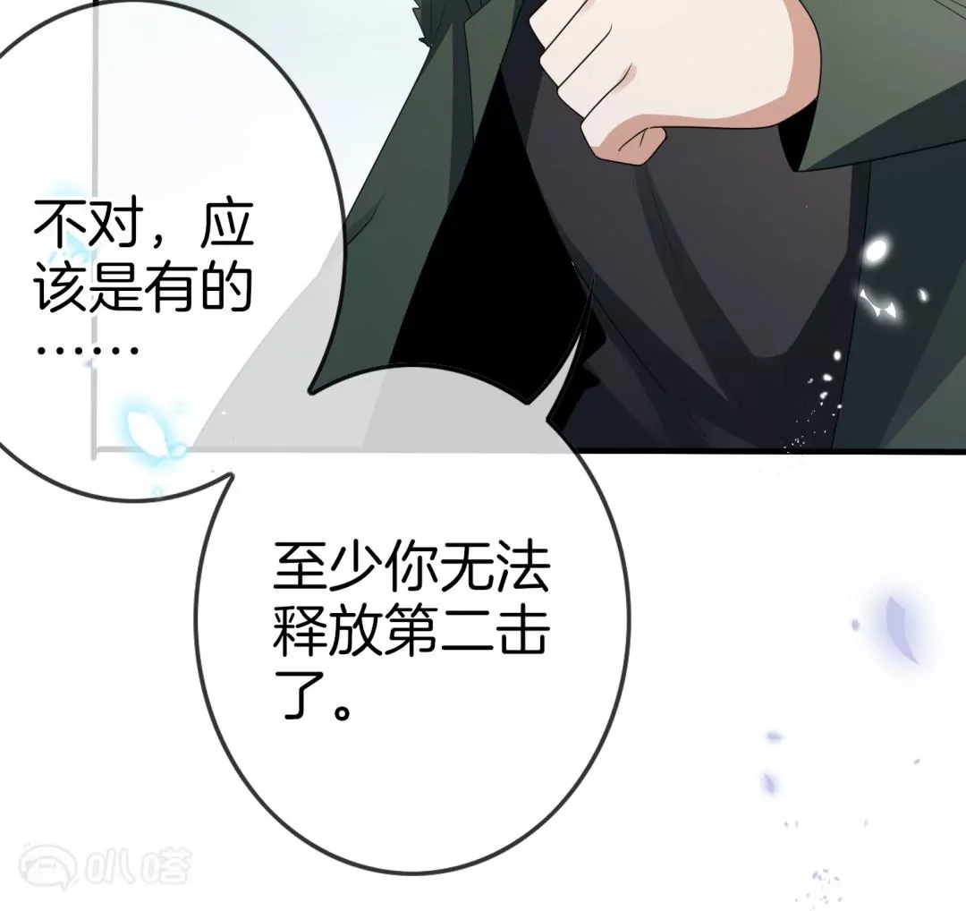 第28话  凌冰的进化？！电光斩！(1/3)-第28话
