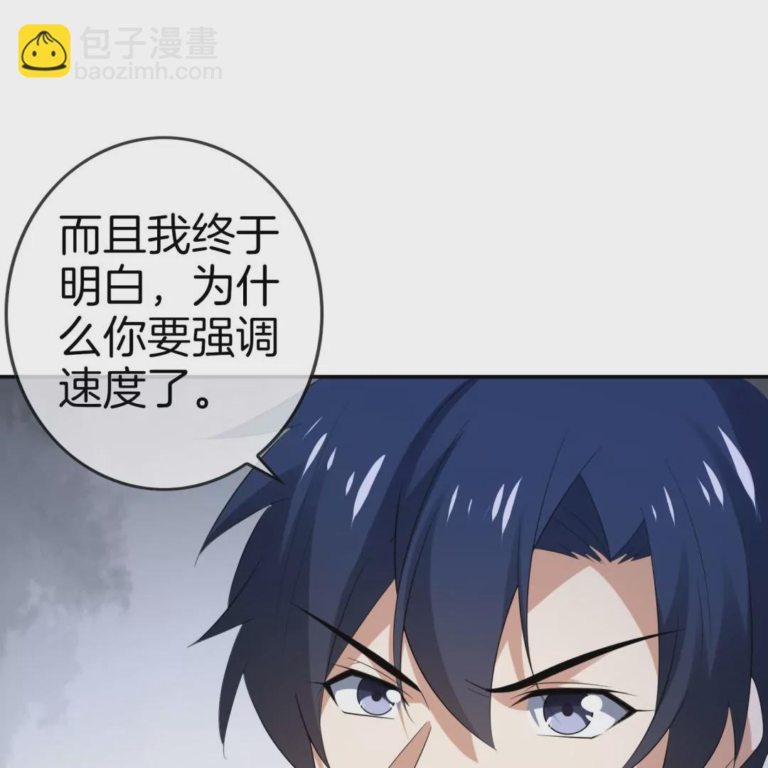 第28话  凌冰的进化？！电光斩！(1/3)-第28话