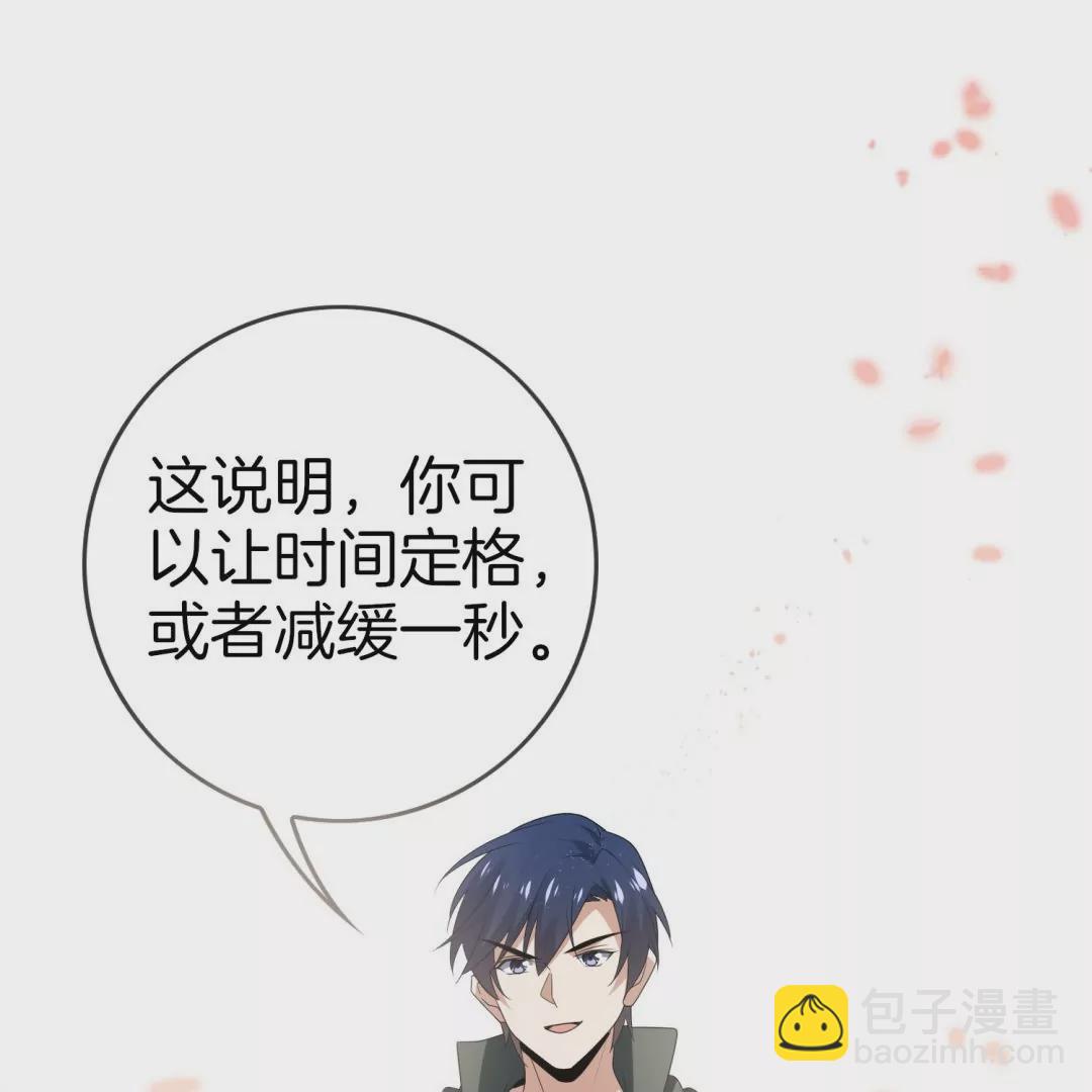 第28话  凌冰的进化？！电光斩！(1/3)-第28话