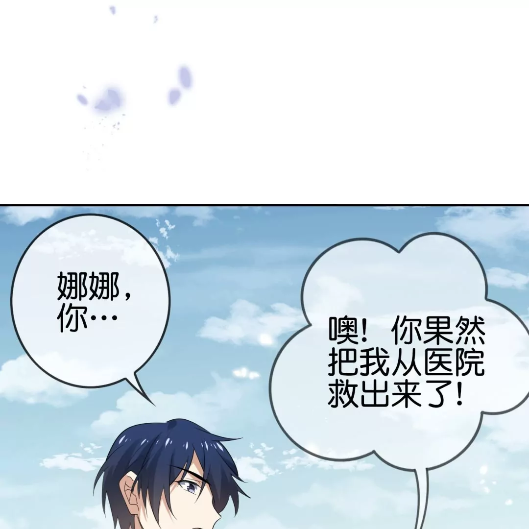 第30话  娜娜归来！(1/2)-第30话