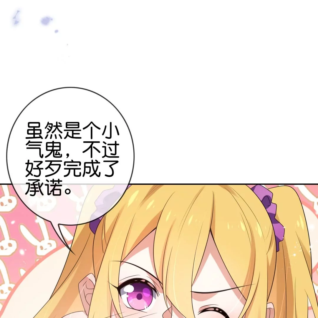 第30话  娜娜归来！(1/2)-第30话