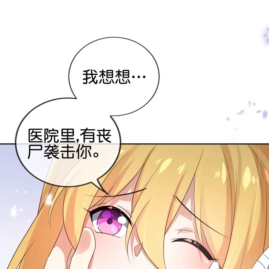 第30话  娜娜归来！(1/2)-第30话