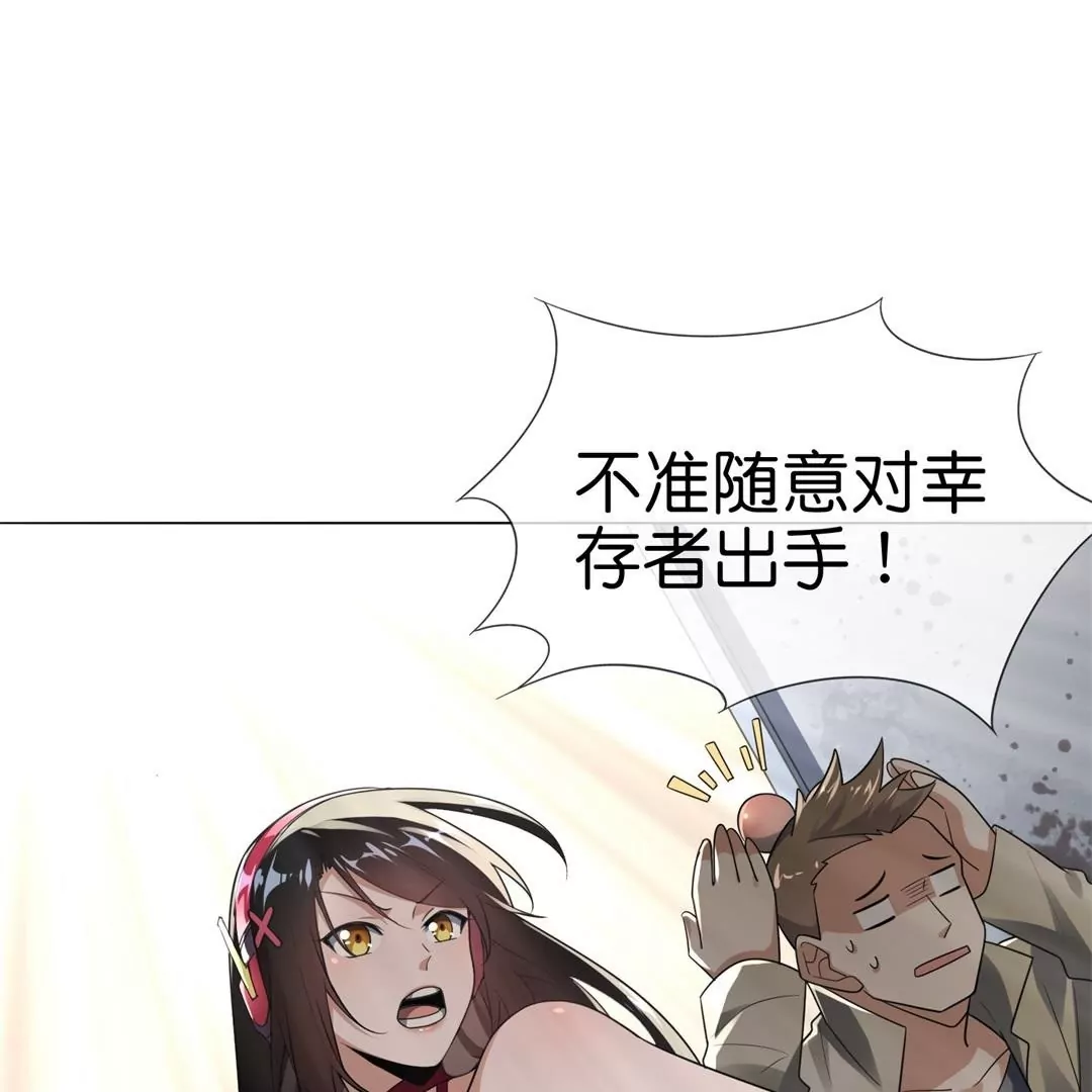 第4话  兴趣使然的英雄救美？(1/3)-第4话